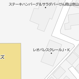 岡山県のステーキ ハンバーグけん ステーキけん 一覧 マピオン電話帳