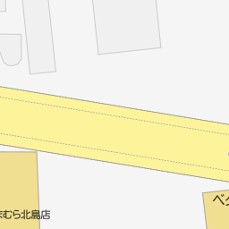 徳島県北島町 板野郡 のgu ジーユー 一覧 マピオン電話帳