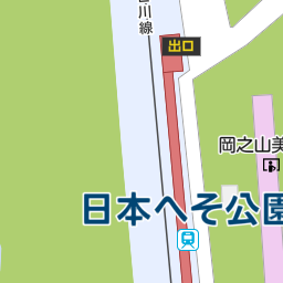 日本へそ公園駅 兵庫県西脇市 周辺の美術館一覧 マピオン電話帳 日本へそ公園駅 兵庫県西脇市 周辺の美術館一覧 マピオン電話帳