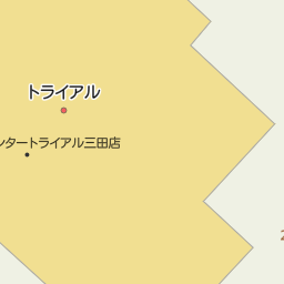 兵庫県三田市のトライアル一覧 マピオン電話帳