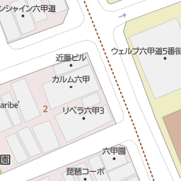 六甲道駅 兵庫県神戸市灘区 周辺のボウリング場一覧 マピオン電話帳 六甲道駅 兵庫県神戸市灘区 周辺のボウリング場一覧 マピオン電話帳