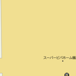 奈良県のビバホーム一覧 マピオン電話帳