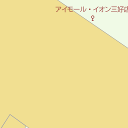 愛知県みよし市のトイザらス一覧 マピオン電話帳