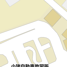 三岡駅 長野県小諸市 周辺の教習所 自動車学校一覧 マピオン電話帳 三岡駅 長野県小諸市 周辺の教習所 自動車学校一覧 マピオン電話帳