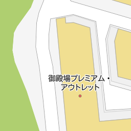 御殿場駅 静岡県御殿場市 周辺のアウトレット ショッピングモール一覧 マピオン電話帳