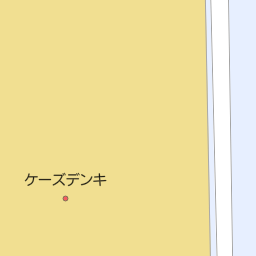 群馬県吉岡町 北群馬郡 のケーズデンキ一覧 マピオン電話帳