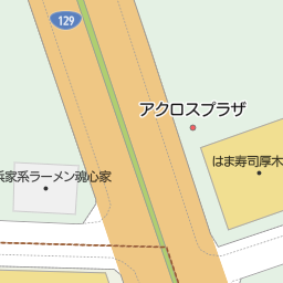 愛甲石田駅 神奈川県厚木市 周辺のはま寿司一覧 マピオン電話帳