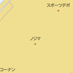 東京都府中市のコーナン一覧 マピオン電話帳