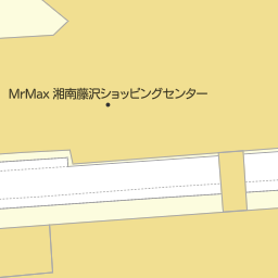 神奈川県藤沢市のトイザらス一覧 マピオン電話帳