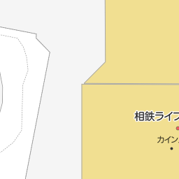 神奈川県横浜市のカインズ一覧 マピオン電話帳