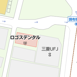 調布駅 東京都調布市 周辺の大戸屋一覧 マピオン電話帳