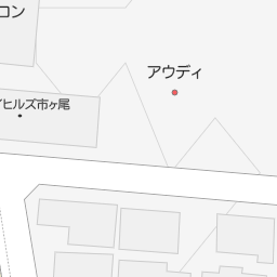 青葉台駅 神奈川県横浜市青葉区 周辺のホンダの中古車販売店一覧 マピオン電話帳