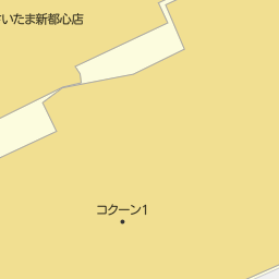 与野本町駅 埼玉県さいたま市中央区 周辺のgu ジーユー 一覧 マピオン電話帳