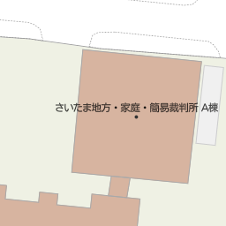 浦和駅 埼玉県さいたま市浦和区 周辺の裁判所一覧 マピオン電話帳