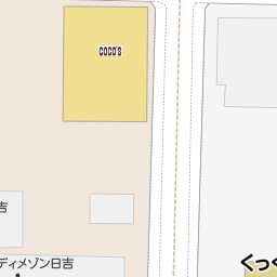 日吉駅 神奈川県横浜市港北区 周辺のcoco S ココス 一覧 マピオン電話帳 日吉駅 神奈川県横浜市港北区 周辺のcoco S ココス 一覧 マピオン電話帳