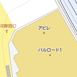 赤羽駅 東京都北区 周辺の無印良品一覧 マピオン電話帳 赤羽駅 東京都北区 周辺の無印良品一覧 マピオン電話帳