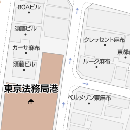 麻布十番駅 東京都港区 周辺の法務局一覧 マピオン電話帳