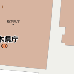 栃木県の都道府県庁一覧 マピオン電話帳 栃木県の都道府県庁一覧 マピオン電話帳