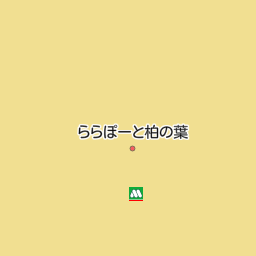 千葉県柏市の宝くじ売り場一覧 マピオン電話帳