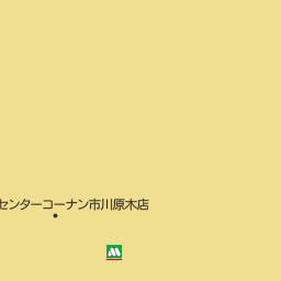 千葉県市川市のコーナン一覧 マピオン電話帳