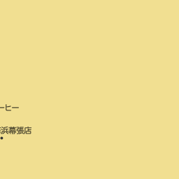 海浜幕張駅 千葉県千葉市美浜区 周辺のgu ジーユー 一覧 マピオン電話帳