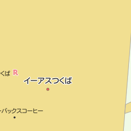 つくば駅 茨城県つくば市 周辺の無印良品一覧 マピオン電話帳
