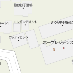 中野栄駅 宮城県仙台市宮城野区 周辺のお好み焼き もんじゃ たこ焼き一覧 マピオン電話帳 中野栄駅 宮城県仙台市宮城野区 周辺のお好み焼き もんじゃ たこ焼き一覧 マピオン電話帳