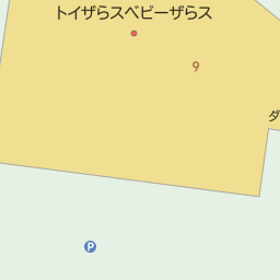 岩手県北上市のトイザらス一覧 マピオン電話帳