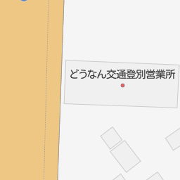 登別駅 北海道登別市 周辺の観光バス 貸切バス一覧 マピオン電話帳 登別駅 北海道登別市 周辺の観光バス 貸切バス一覧 マピオン電話帳