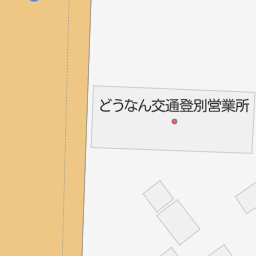 登別駅 北海道登別市 周辺の観光バス 貸切バス一覧 マピオン電話帳