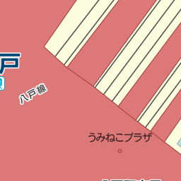 八戸駅 青森県八戸市 周辺のその他観光地 名所一覧 マピオン電話帳