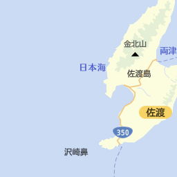 新潟県佐渡市のその他観光地 名所一覧 マピオン電話帳 新潟県佐渡市のその他観光地 名所一覧 マピオン電話帳